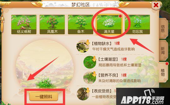 梦幻西游手游社区系统全攻略 带你玩转梦幻社区