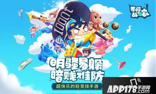 奇葩战斗家狂欢节速报