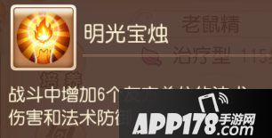 梦幻西游手游辅助助战攻略之普陀山篇