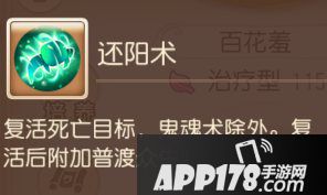 梦幻西游手游辅助助战攻略之普陀山篇