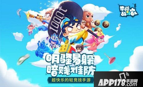 奇葩战斗家奇葩狂欢日明日正式开放