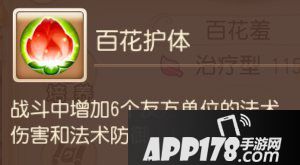 梦幻西游手游辅助助战攻略之普陀山篇