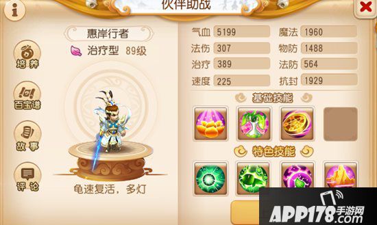 梦幻西游手游勇武方寸山养成攻略