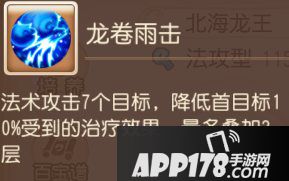 梦幻西游手游法系助战攻略之龙宫篇