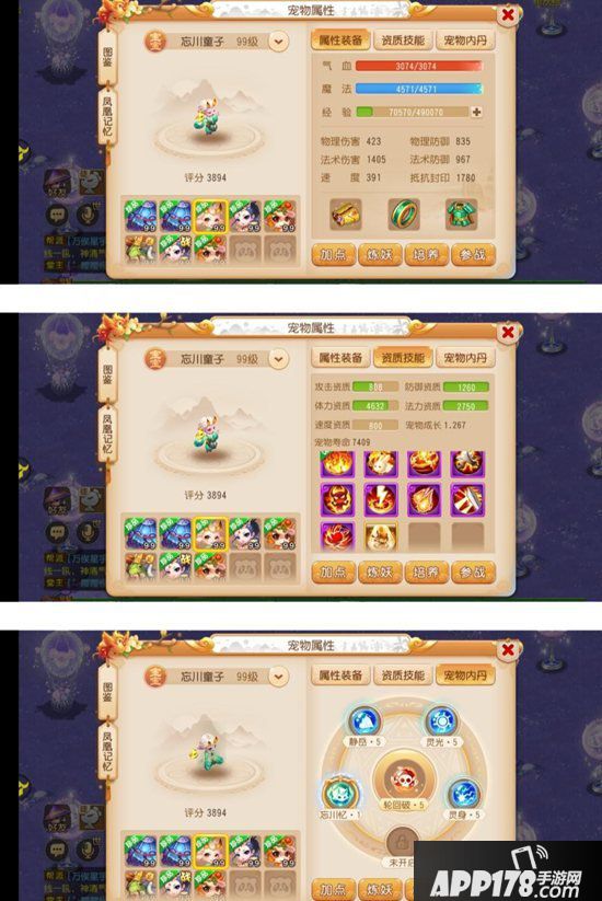 梦幻西游手游勇武月宫养成攻略