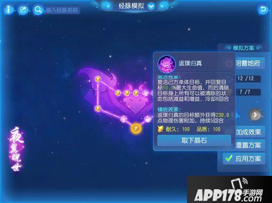 梦幻西游手游辅助门派的调整以及不同辅助门派搭配的优劣势