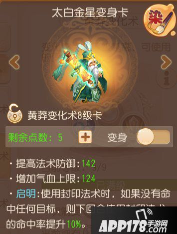 梦幻西游手游勇武方寸山养成攻略