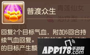 梦幻西游手游辅助助战攻略之普陀山篇