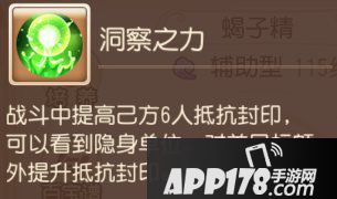 梦幻西游手游辅助助战攻略之阴曹地府篇