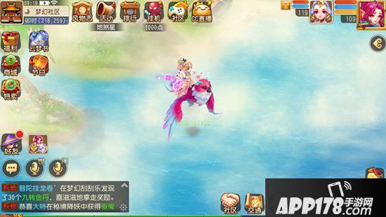 梦幻西游手游多人温馨社区新玩法 飞行坐骑浏览全岛