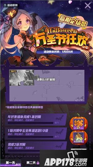 皇家骑士300自走棋万圣节狂欢版本上线