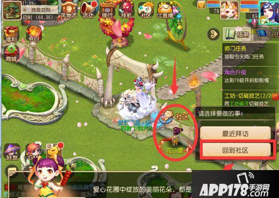 梦幻西游手游社区系统全攻略 带你玩转梦幻社区