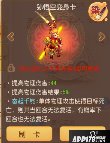 梦幻西游手游勇武大唐官府养成攻略