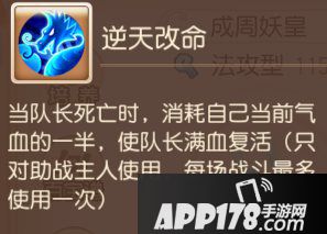 梦幻西游手游法系助战攻略之龙宫篇