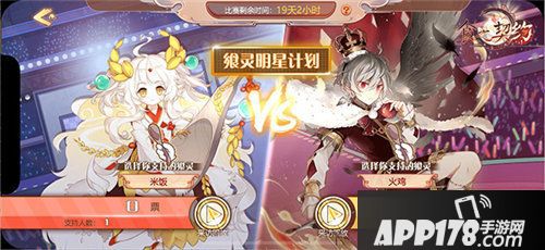 食之契约第二届飨灵明星计划启动