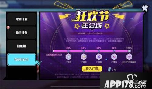 奇葩战斗家奇葩狂欢日明日正式开放