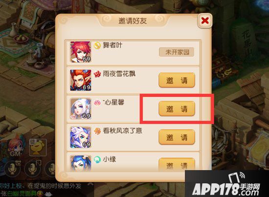 梦幻西游手游社区系统全攻略 带你玩转梦幻社区