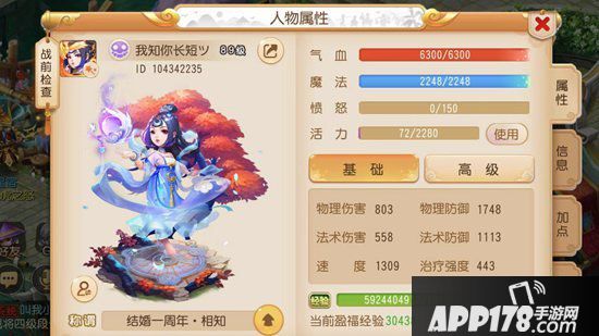 梦幻西游手游三狮驼六星地煞打法