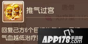 梦幻西游手游辅助助战攻略之化生寺篇