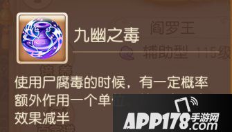 梦幻西游手游辅助助战攻略之阴曹地府篇