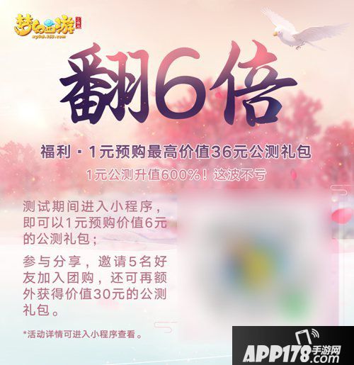 梦幻西游3D安卓付费删档测试今日开测 免费抽神兽