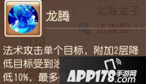 梦幻西游手游法系助战攻略之龙宫篇