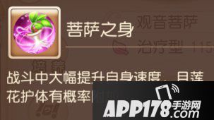 梦幻西游手游辅助助战攻略之普陀山篇