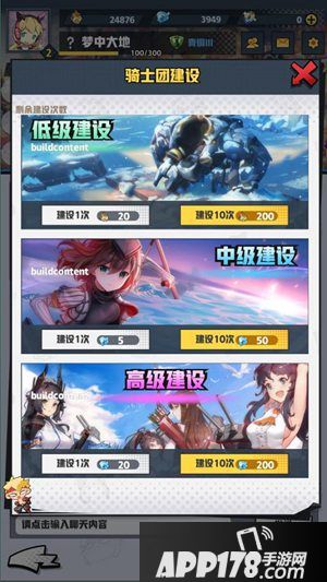 皇家骑士即将上线光棍节活动和社团系统