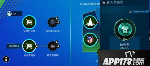 FIFA足球世界赞助重磅来袭