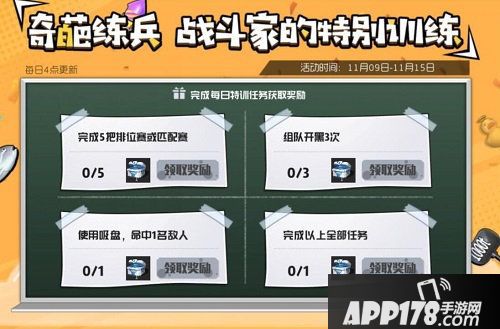 奇葩战斗家双十一四大福利活动