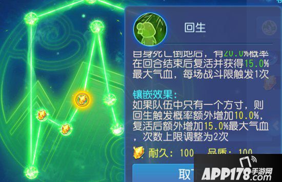 梦幻西游手游方寸山日常经脉推荐 方寸山经脉怎么加点