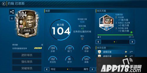 FIFA足球世界双11球迷狂欢庆典