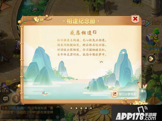 梦幻西游手游感恩节活动火热来袭 专属幸运火鸡头饰