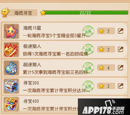 梦幻<a href=http://www.app178.com/list-0-2-0-0-1.html target=_blank class=infotextkey>西游</a>手游寻宝600分成就 勤奋队长带你完成