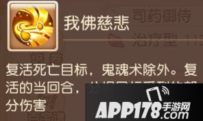 梦幻西游手游辅助助战攻略之化生寺篇