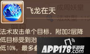 梦幻西游手游法系助战攻略之龙宫篇