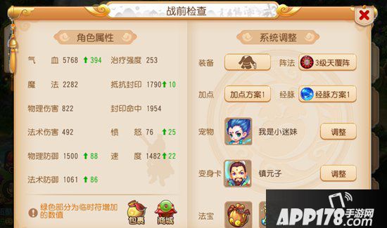 梦幻西游手游勇武方寸山一个月体验小记