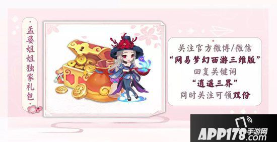 梦幻西游3D安卓付费删档测试今日开测 免费抽神兽