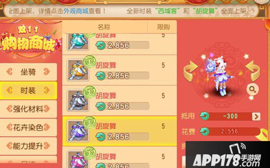 梦幻西游手游双十一抵用券使用指南 教你怎么买最划算