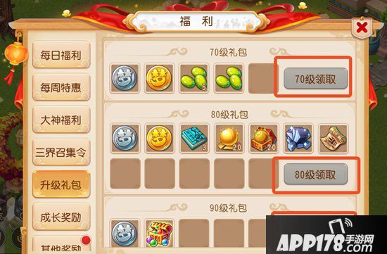 梦幻西游手游精锐魔王寨各等级阶段装备选择