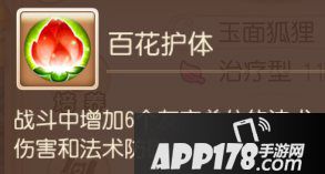 梦幻西游手游辅助助战攻略之普陀山篇