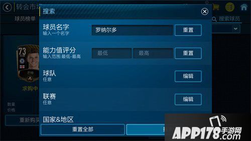 FIFA足球世界转会市场2.0开启