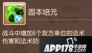 梦幻西游手游辅助助战攻略之普陀山篇