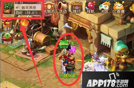 梦幻<a href=http://www.app178.com/list-0-2-0-0-1.html target=_blank class=infotextkey>西游</a>手游社区系统全攻略 带你玩转梦幻社区