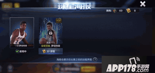 最强NBA11月25日版本更新