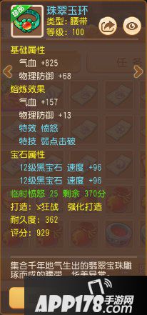 梦幻西游手游神威月宫养成攻略