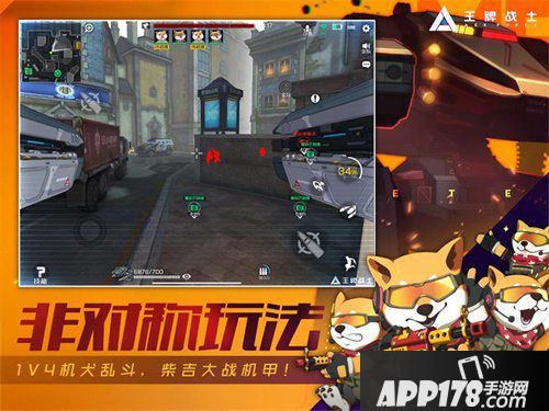 王牌战士非对称玩法来袭