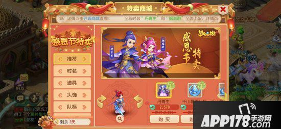 梦幻西游手游感恩节活动火热来袭 专属幸运火鸡头饰