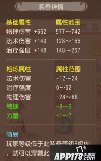 梦幻西游手游勇武大唐官府养成攻略