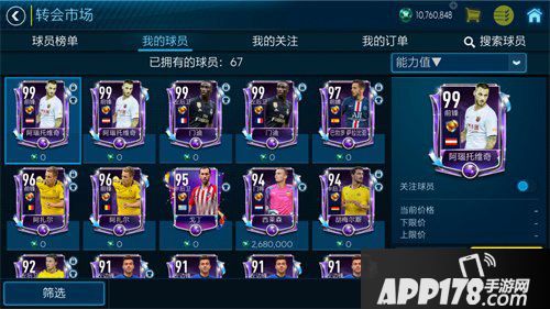 FIFA足球世界转会市场2.0开启